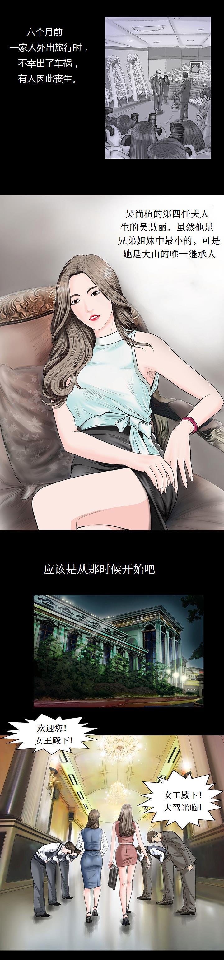 《不一样的她》漫画 第1章