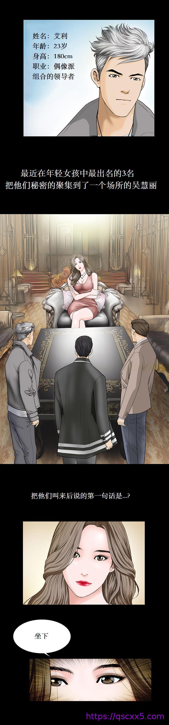 《不一样的她》漫画 第1章