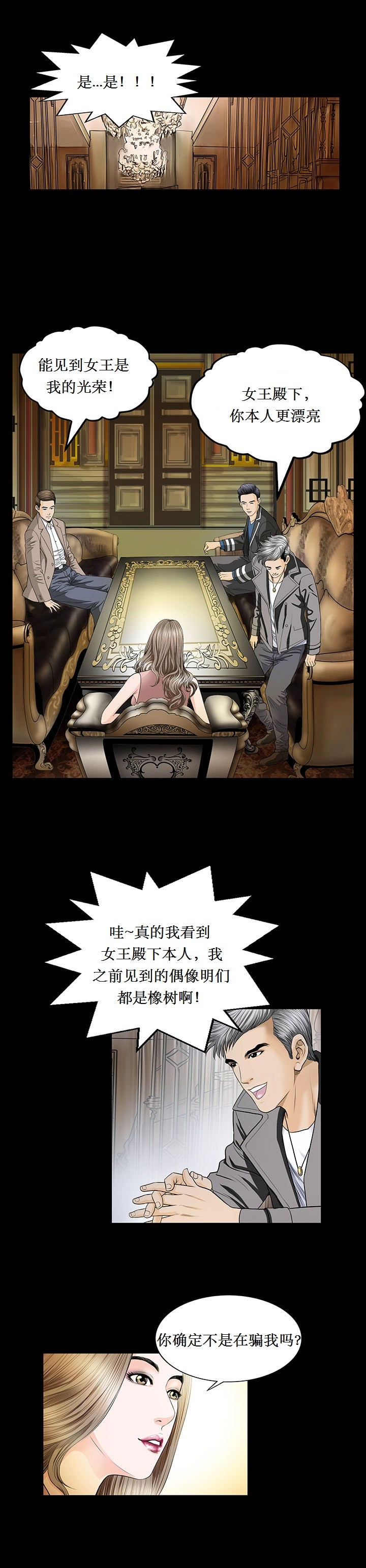 《不一样的她》漫画 第1章