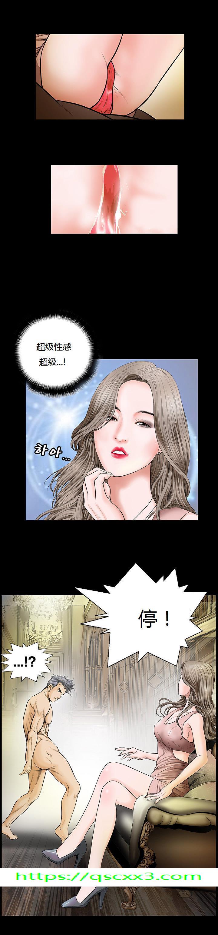 《不一样的她》漫画 第1章