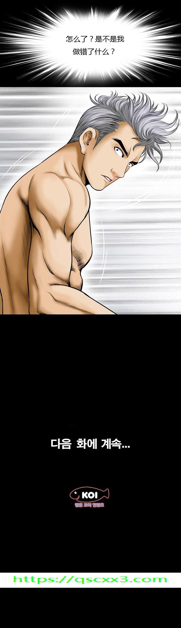 《不一样的她》漫画 第1章