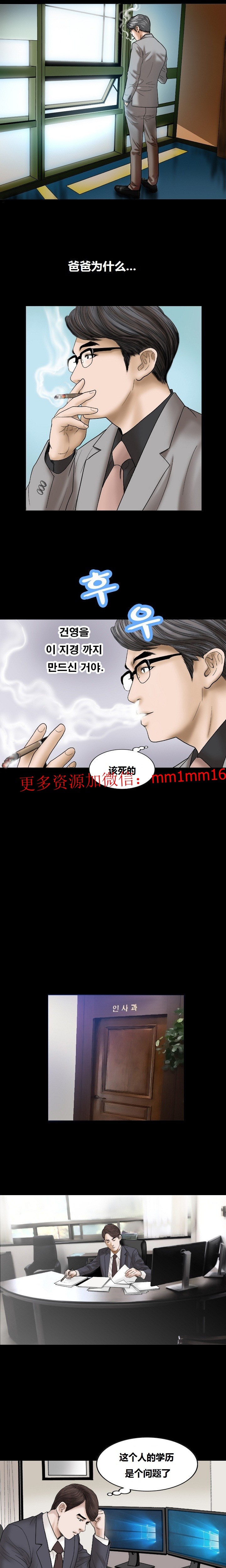 《不一样的她》漫画 第10章