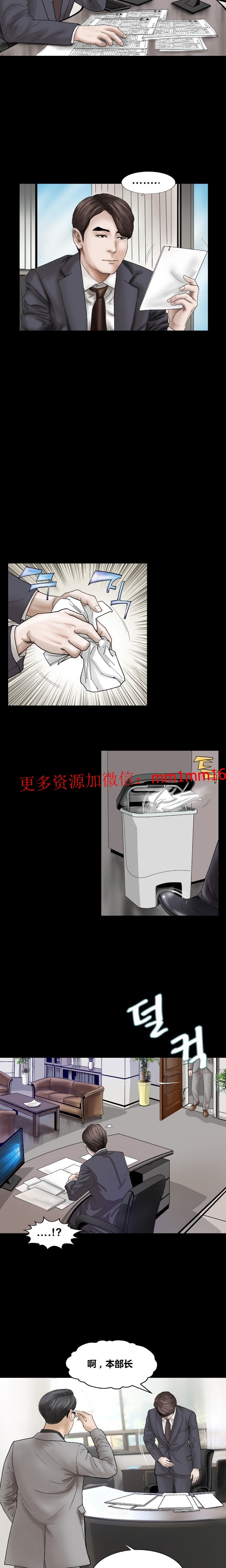 《不一样的她》漫画 第10章