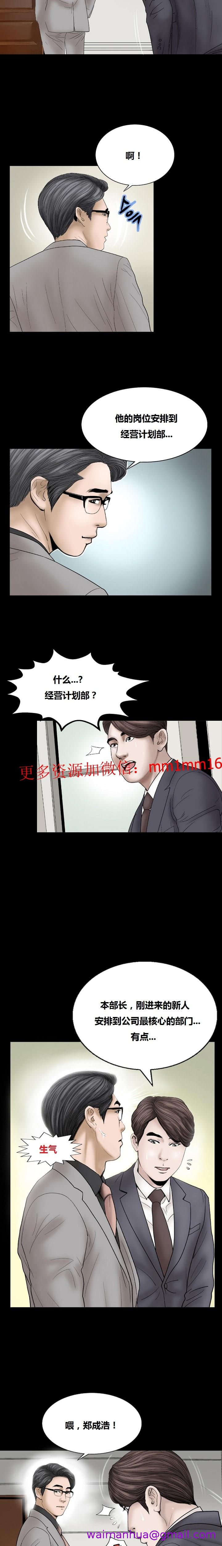 《不一样的她》漫画 第10章