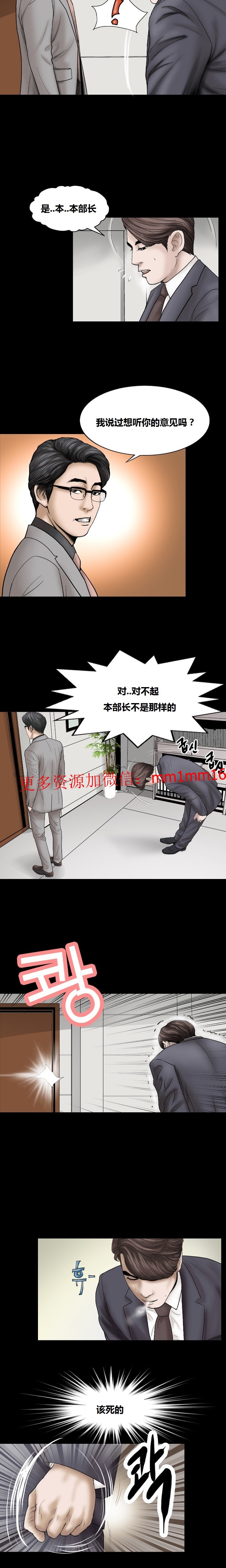 《不一样的她》漫画 第10章
