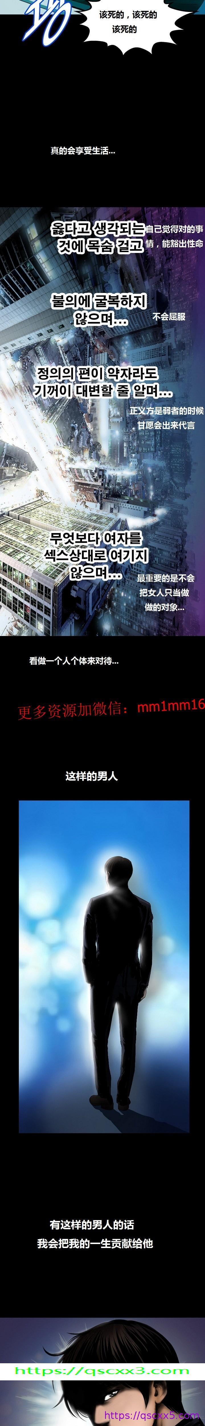 《不一样的她》漫画 第10章