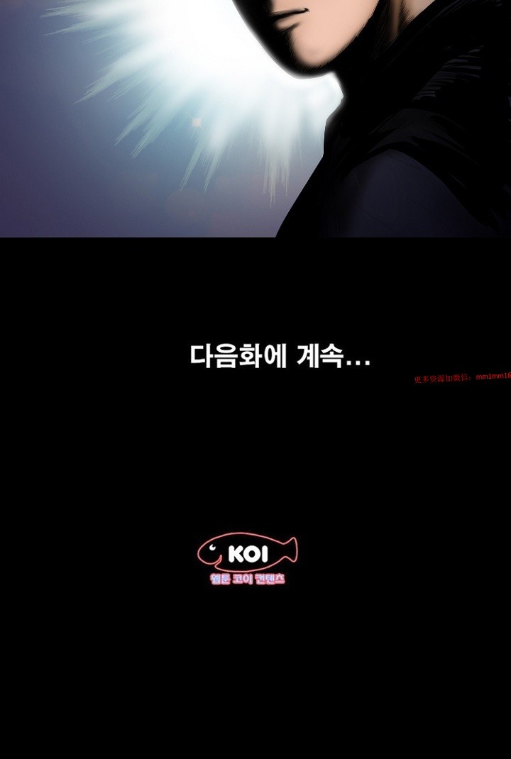 《不一样的她》漫画 第11章