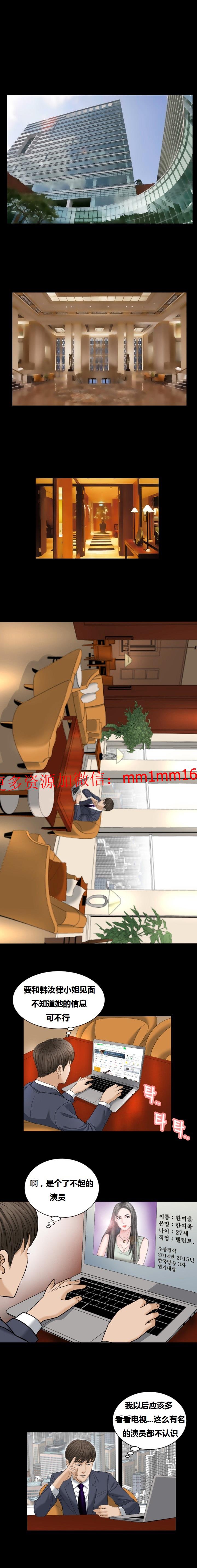 《不一样的她》漫画 第12章