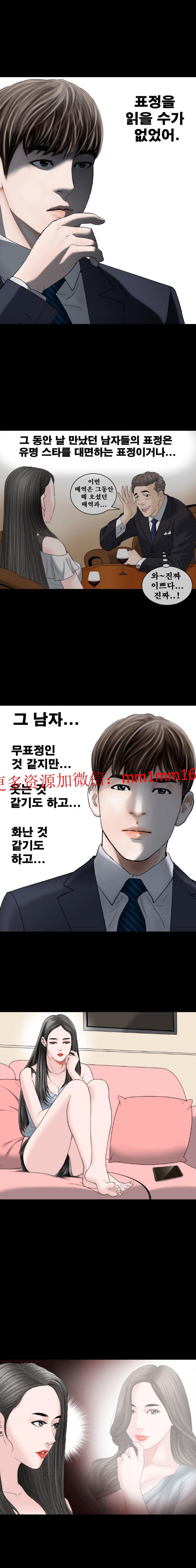 《不一样的她》漫画 第12章