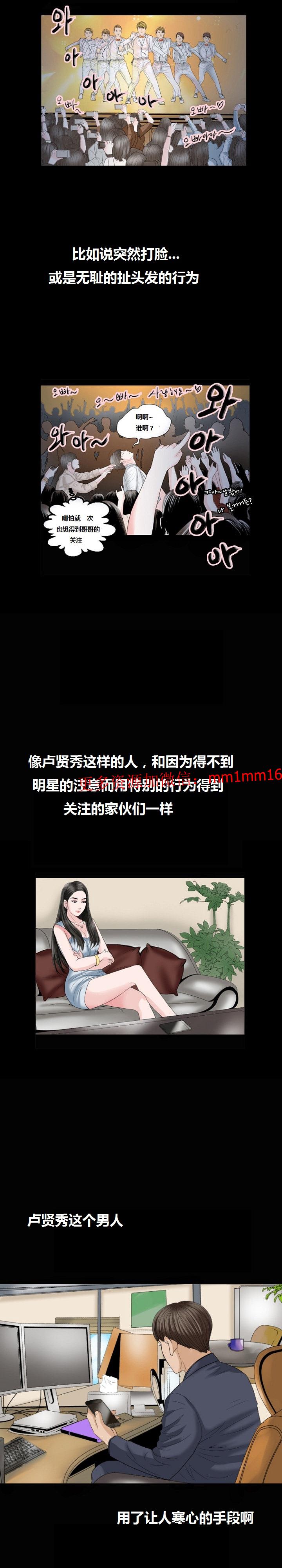 《不一样的她》漫画 第13章