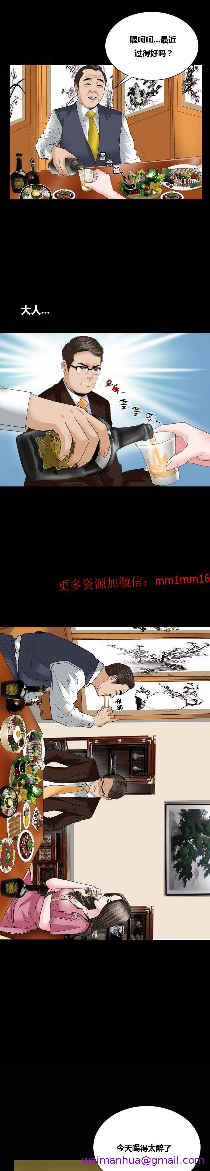《不一样的她》漫画 第13章