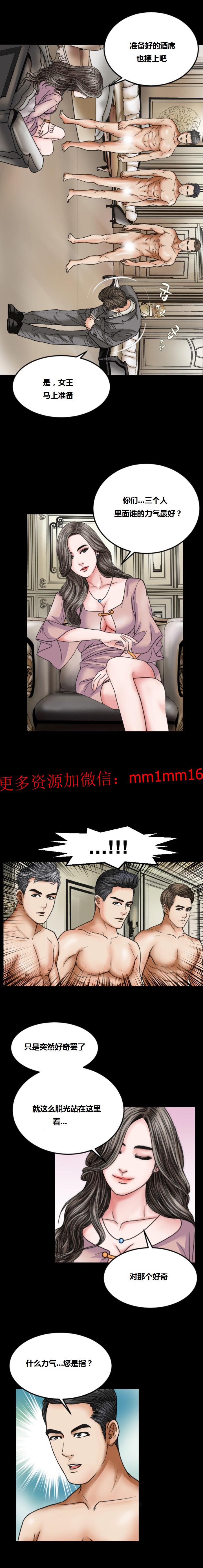 《不一样的她》漫画 第14章