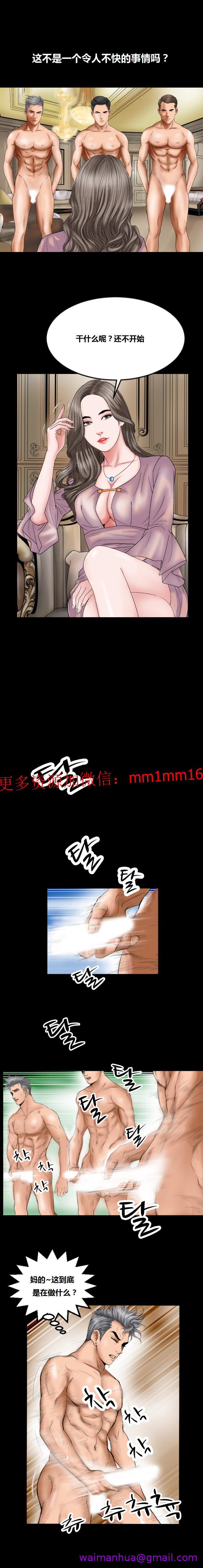 《不一样的她》漫画 第14章