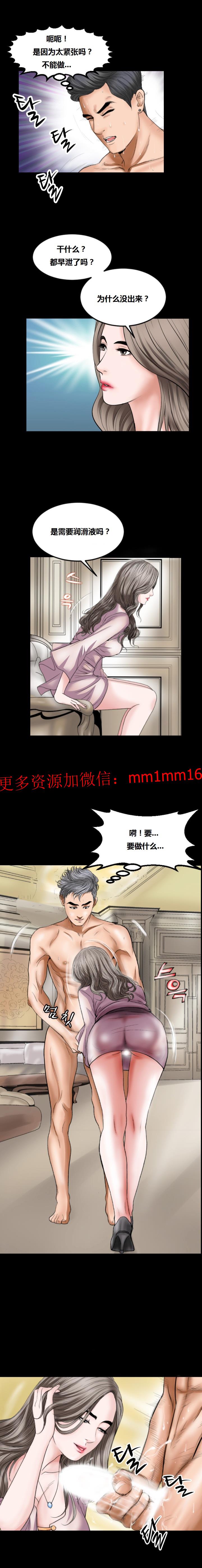 《不一样的她》漫画 第14章