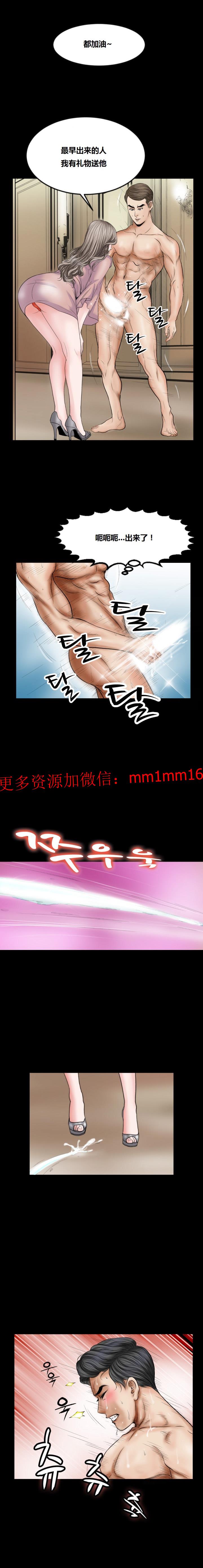 《不一样的她》漫画 第14章