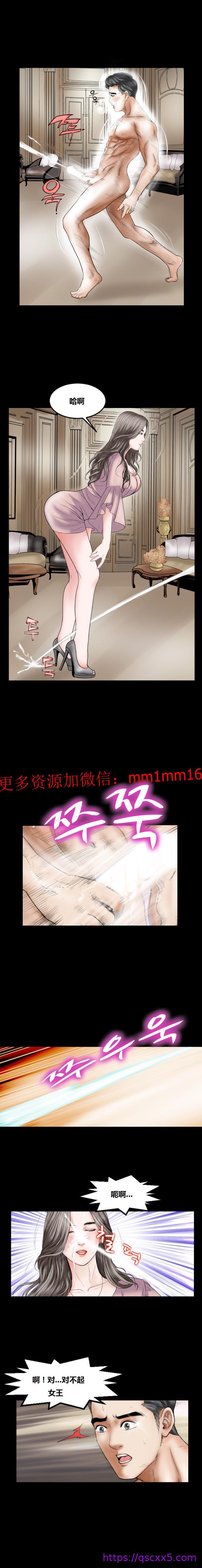 《不一样的她》漫画 第14章