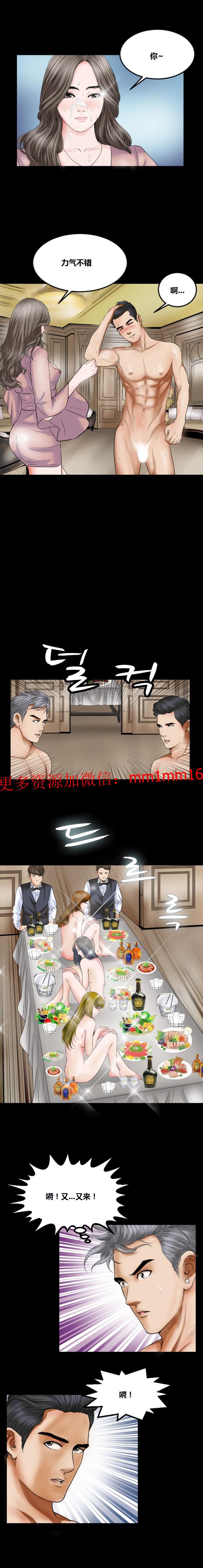 《不一样的她》漫画 第14章