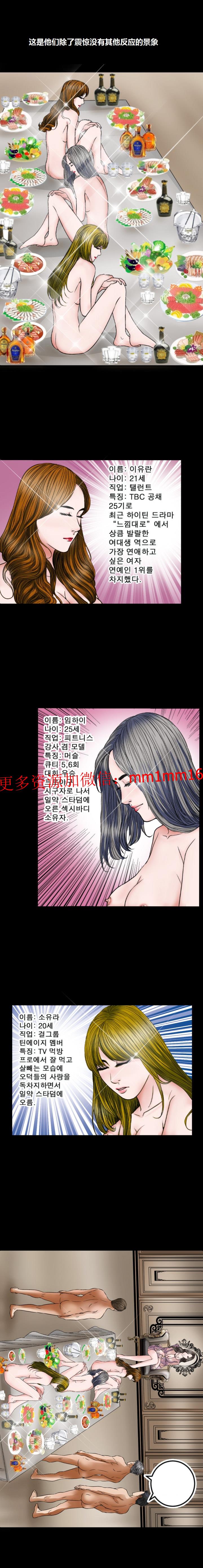 《不一样的她》漫画 第14章