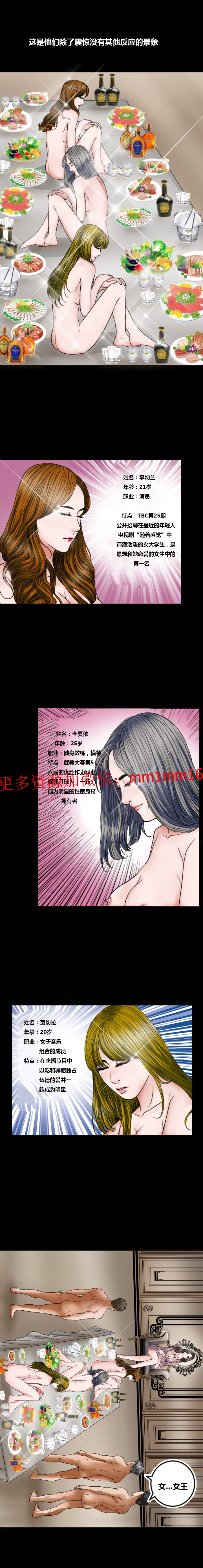《不一样的她》漫画 第14章