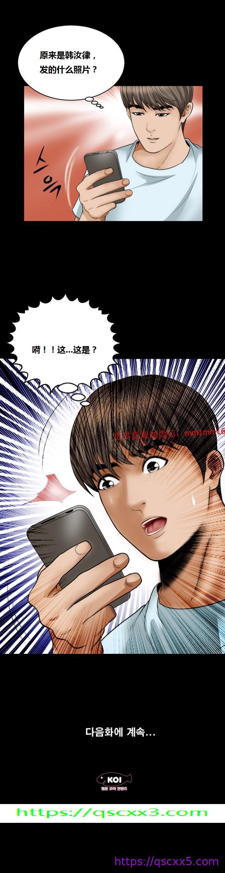 《不一样的她》漫画 第14章