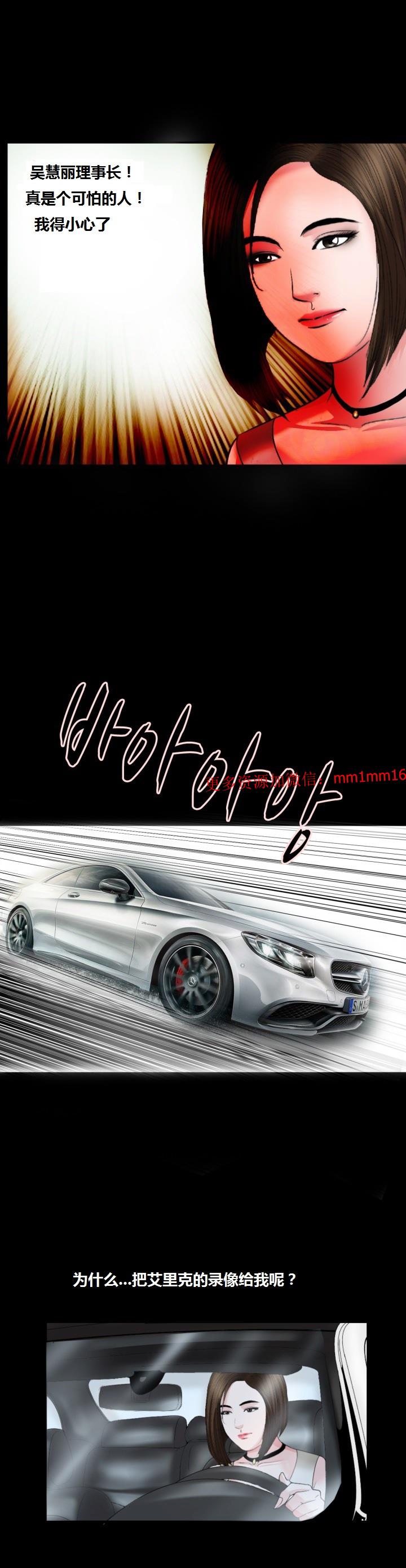 《不一样的她》漫画 第15章