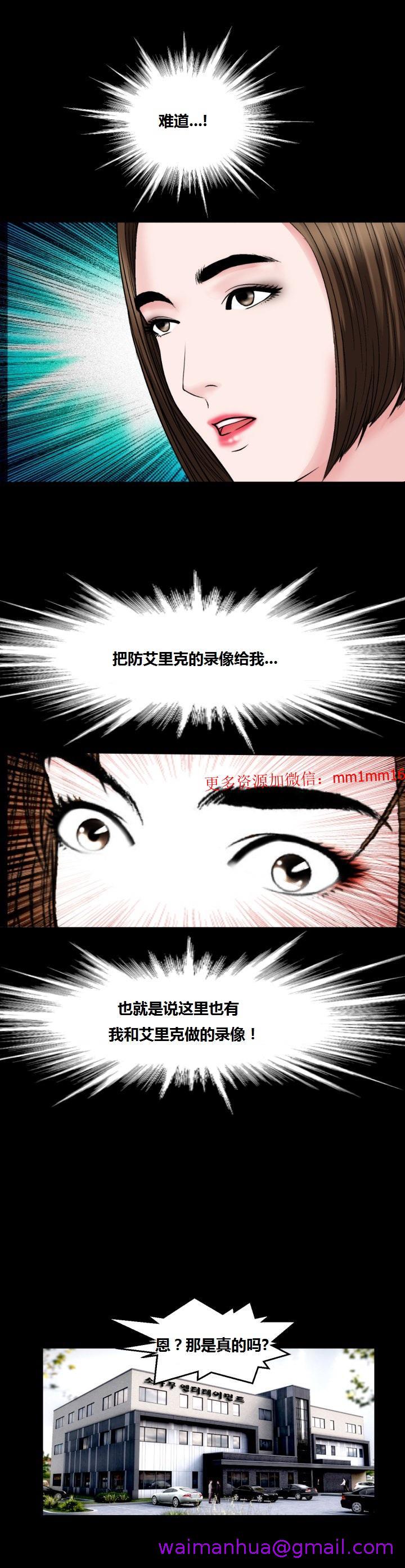 《不一样的她》漫画 第15章