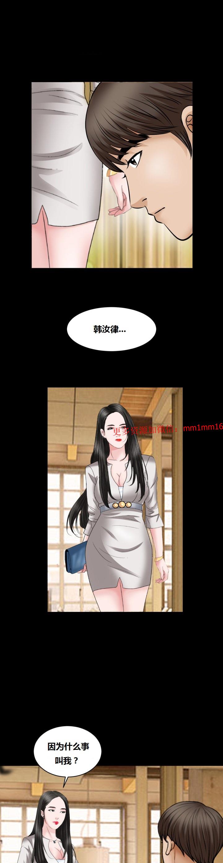 《不一样的她》漫画 第15章