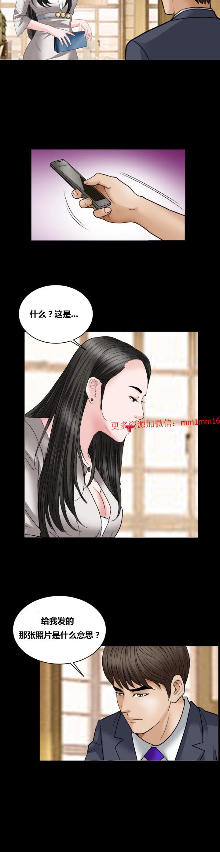 《不一样的她》漫画 第15章