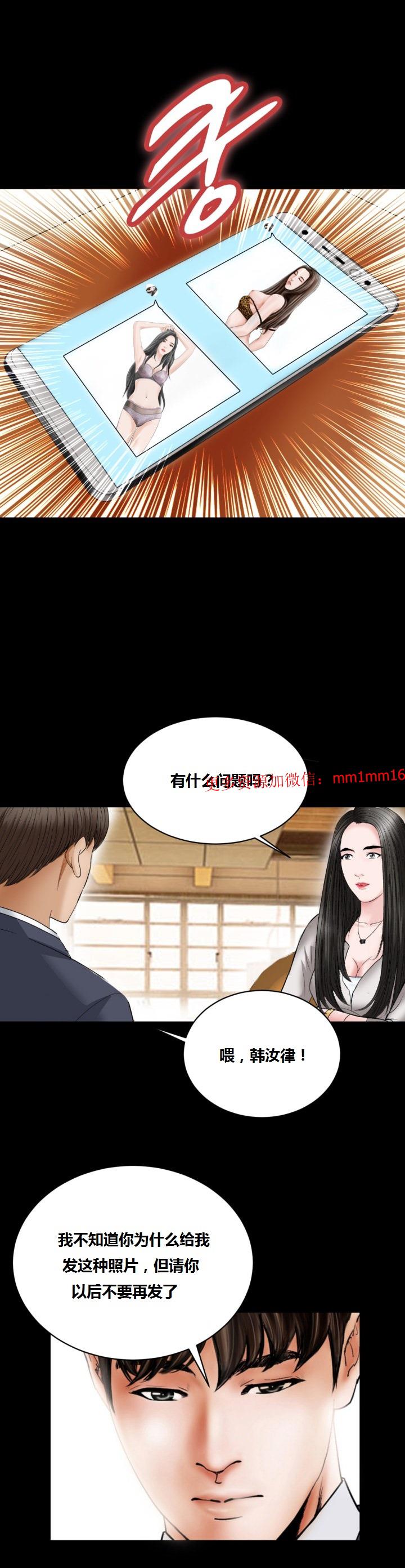 《不一样的她》漫画 第15章