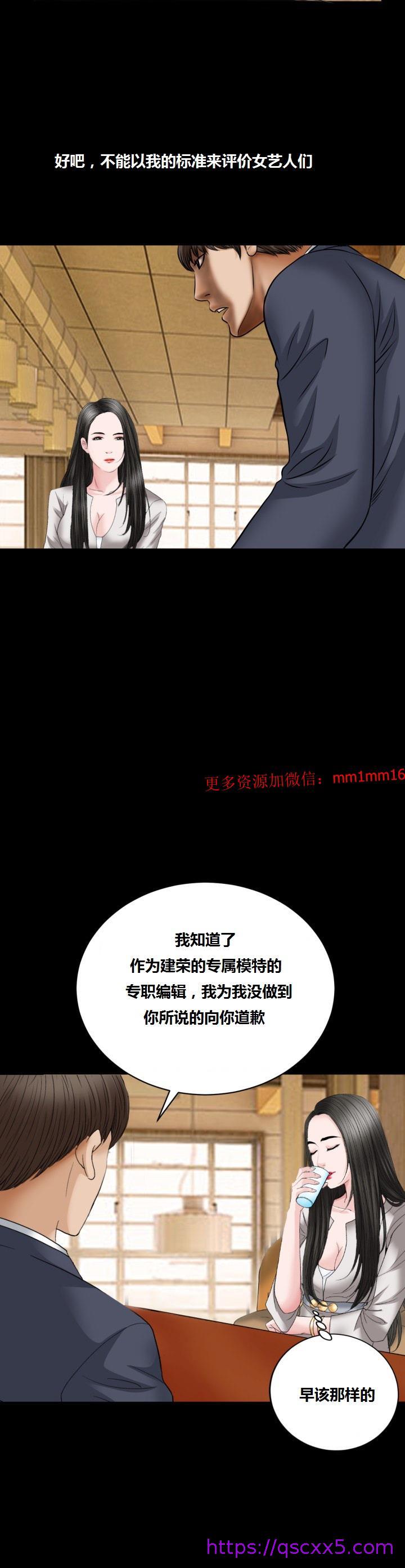 《不一样的她》漫画 第15章