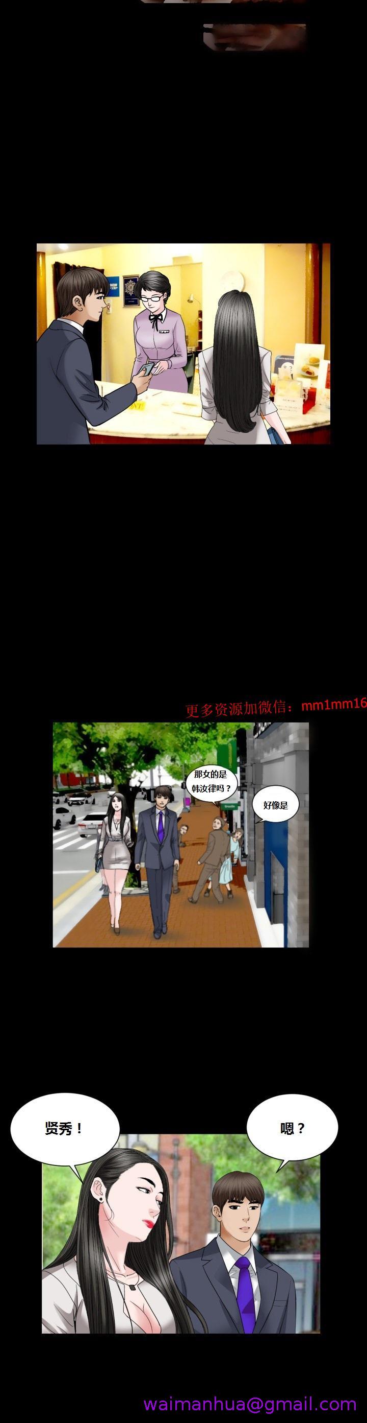 《不一样的她》漫画 第15章