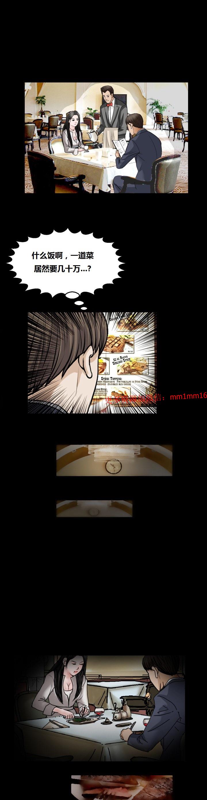 《不一样的她》漫画 第15章