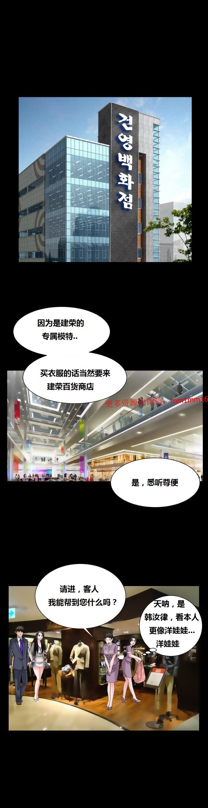 《不一样的她》漫画 第15章