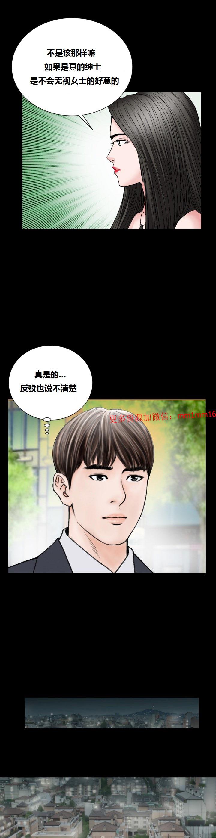《不一样的她》漫画 第15章