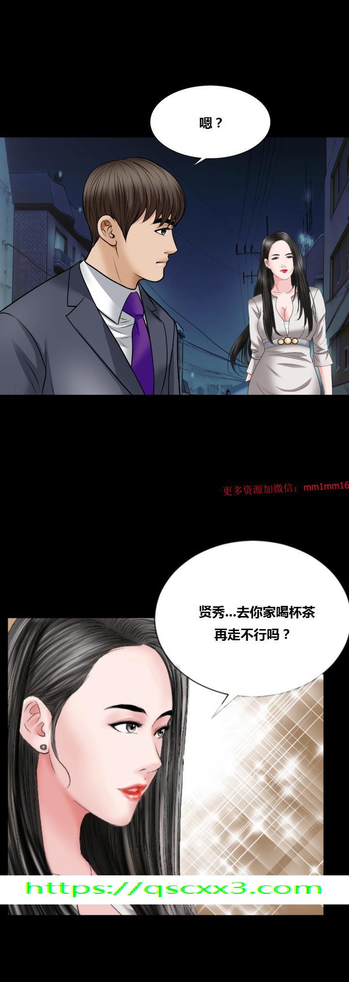 《不一样的她》漫画 第15章