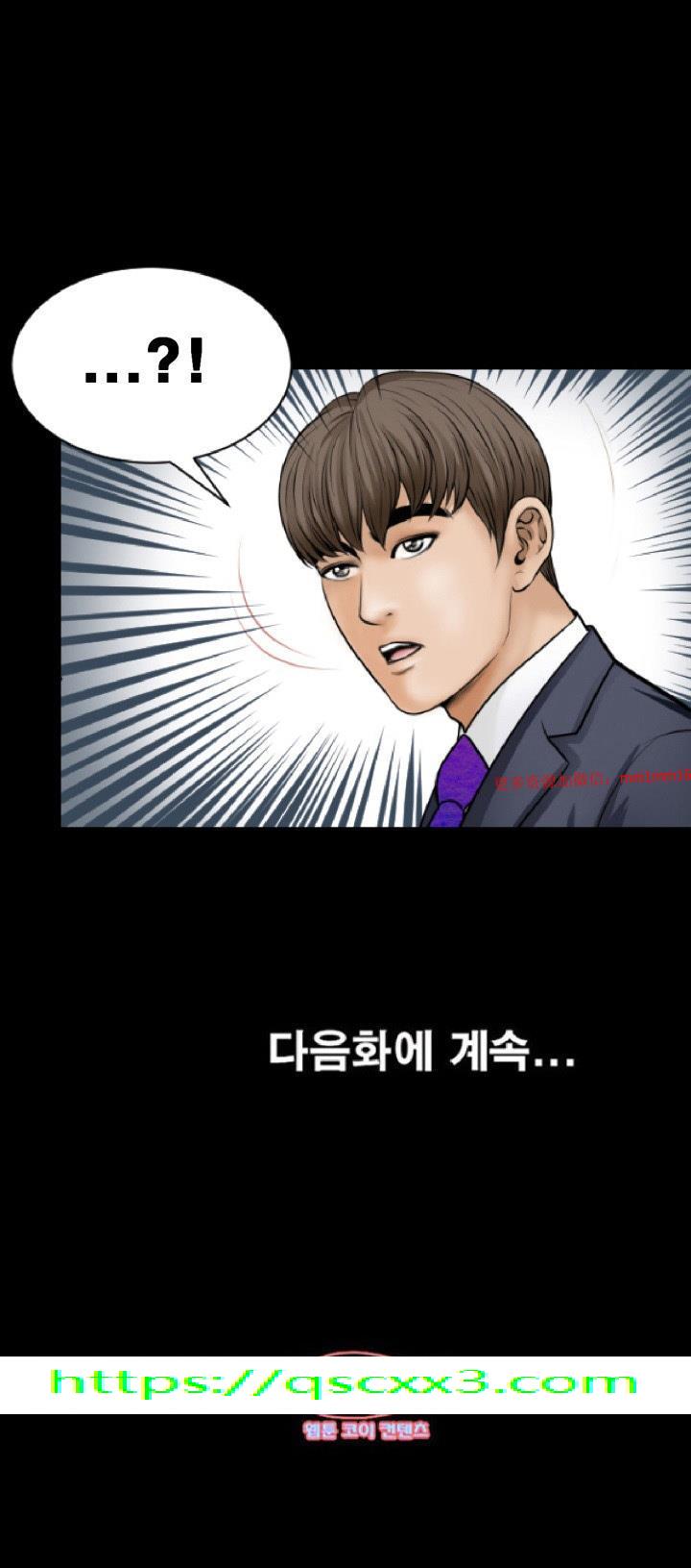 《不一样的她》漫画 第15章