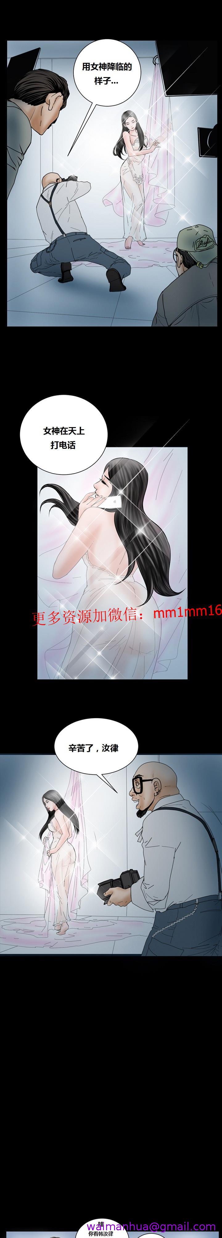 《不一样的她》漫画 第16章