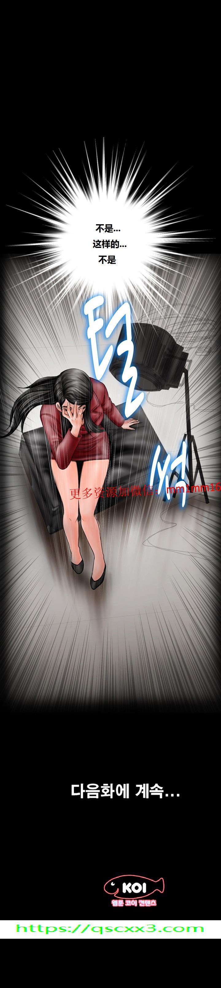 《不一样的她》漫画 第16章