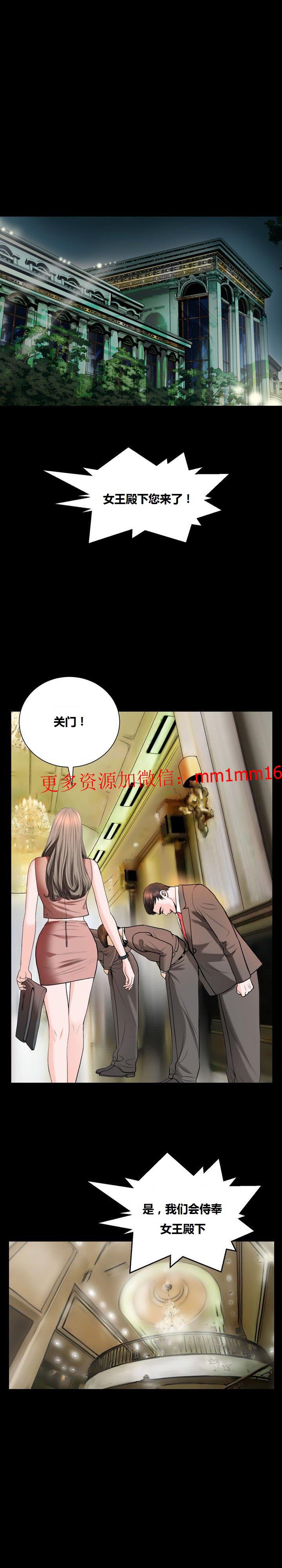 《不一样的她》漫画 第18章