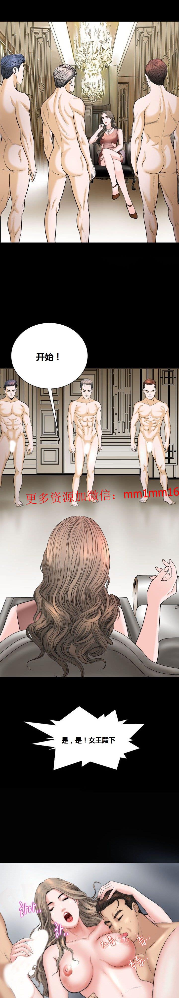 《不一样的她》漫画 第18章