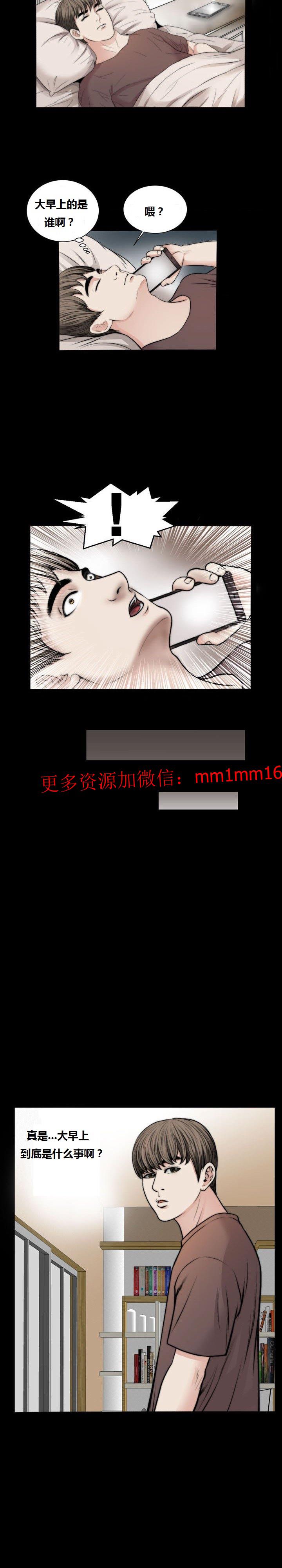 《不一样的她》漫画 第18章