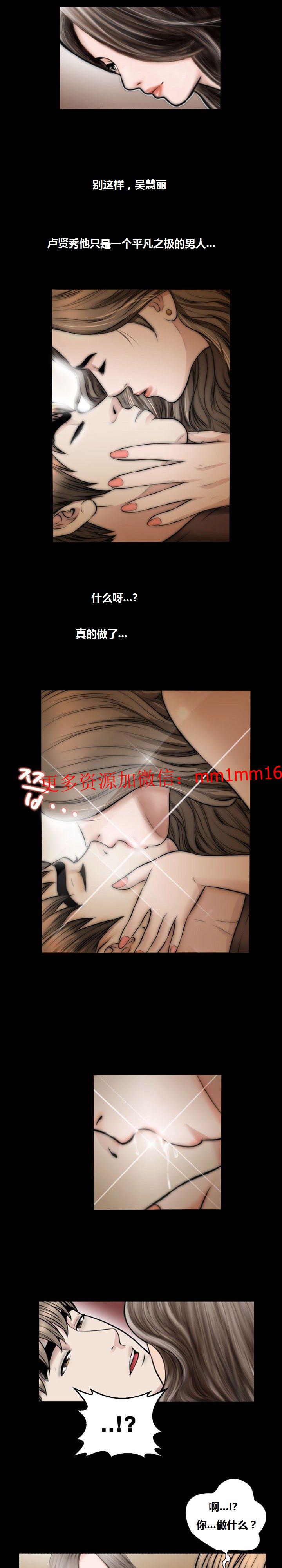 《不一样的她》漫画 第18章