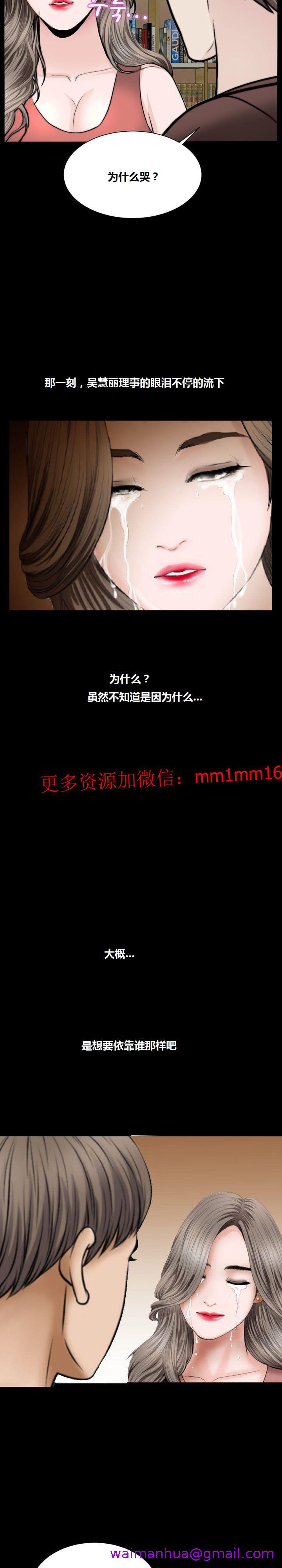 《不一样的她》漫画 第18章