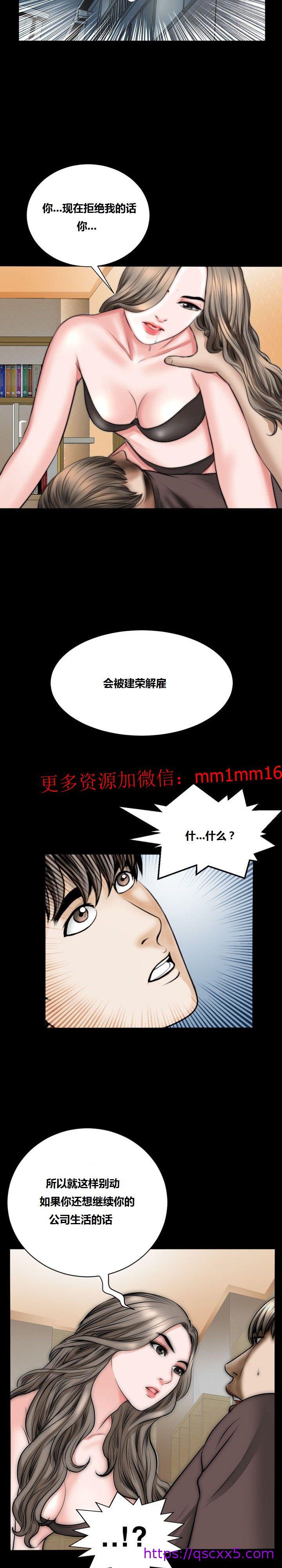 《不一样的她》漫画 第18章