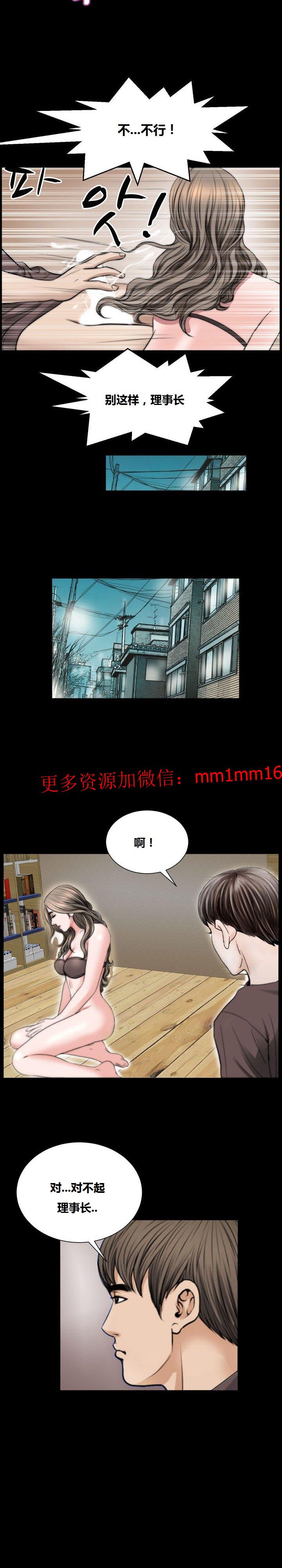 《不一样的她》漫画 第18章