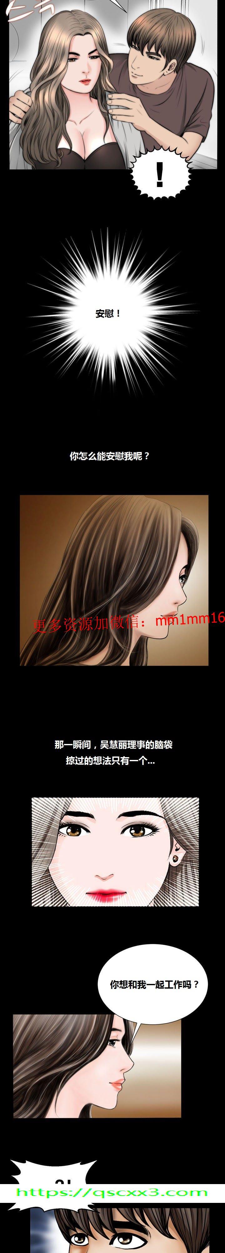 《不一样的她》漫画 第18章