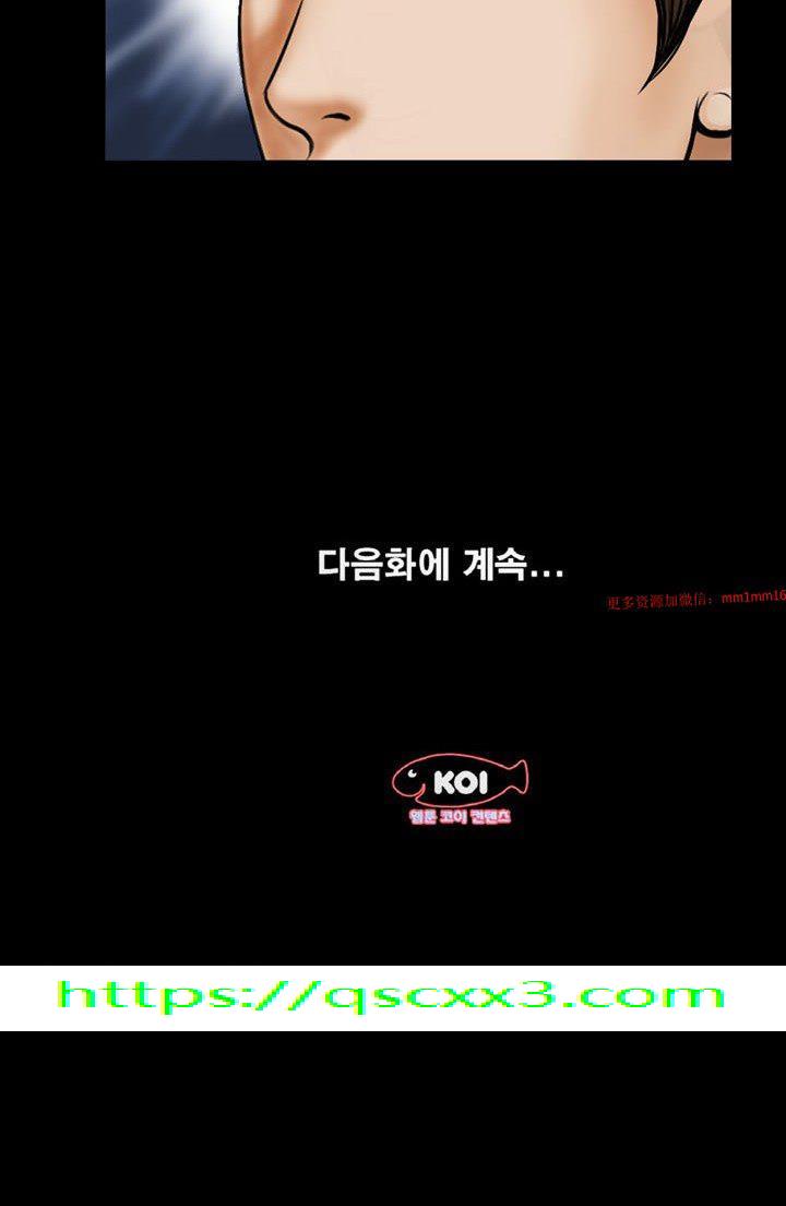 《不一样的她》漫画 第18章