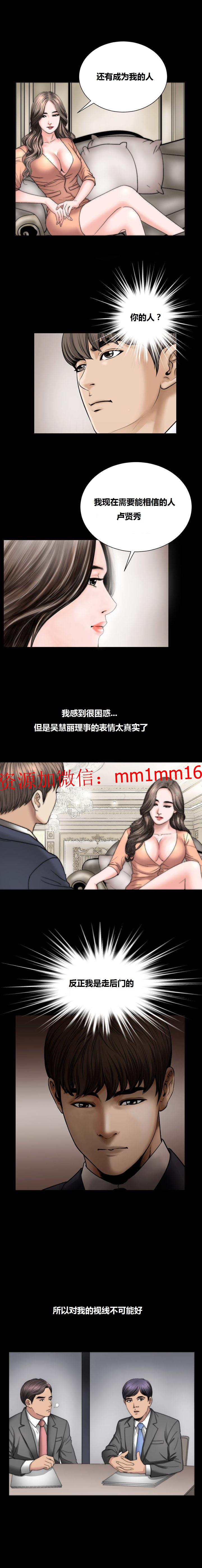 《不一样的她》漫画 第19章