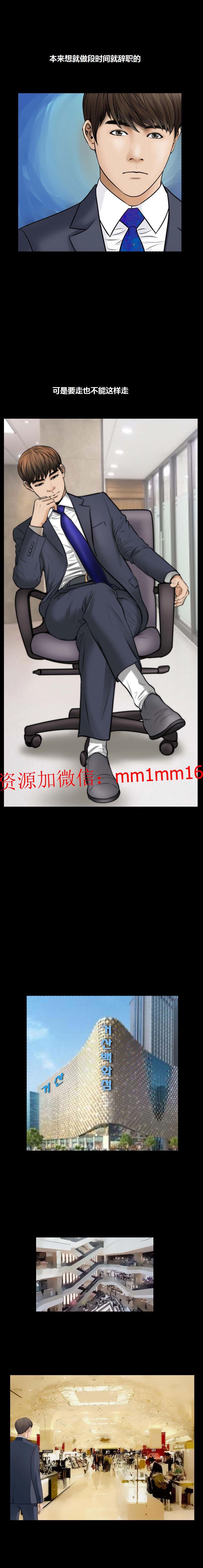 《不一样的她》漫画 第19章