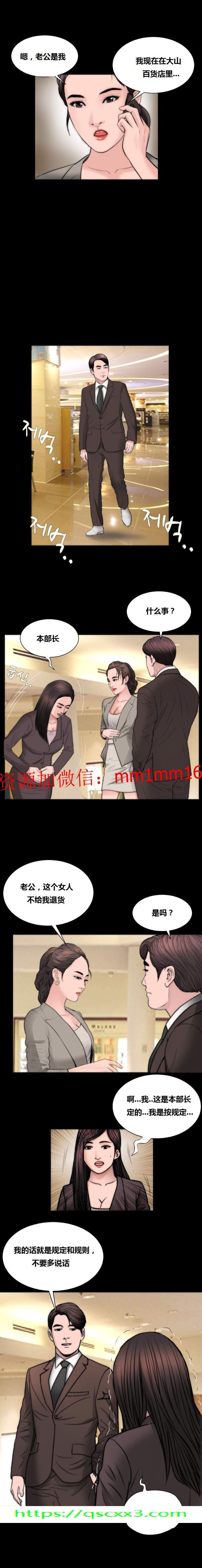《不一样的她》漫画 第19章